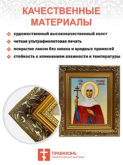 Икона складень Стефанида Стефания мученица и Ангел Хранитель 19х22х7 см 202