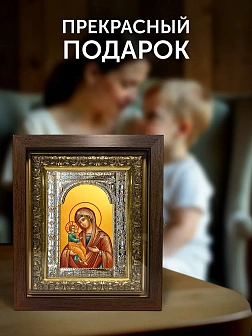 Икона Холмская Божия Матерь в ризе и киоте под дерево, 33х27 см