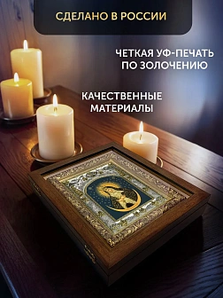Икона Остробрамская Божия Матерь в ризе и деревянном киоте, 26х22 см