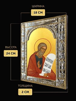 Икона Осия Пророк в ризе, 18x24 см Икона Осия Пророк в ризе, 18x24 см