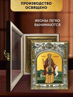 Икона Евфимий Великий в ризе и киоте под дерево, 27х23 см