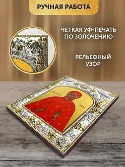 Икона Алла Готфская в ризе, 18х14 см