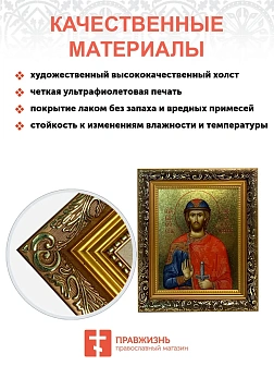 Икона Александр Невский благоверный князь с золочением, узкая рамка 17,5х20,5х2 см
