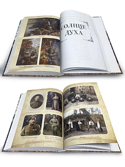 Серия "Русским о России". Сборник книг 3 шт: Забытые герои Великой войны 1914-1918; Забытые были Вел