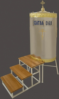 Бак водосвятный 600 л с подставкой и 3 ступенями D-800