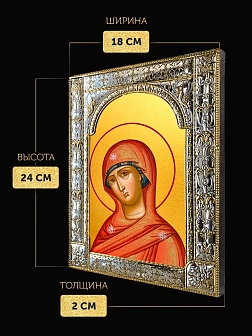 Икона Огневидная Божия Матерь в ризе, 18x24 см