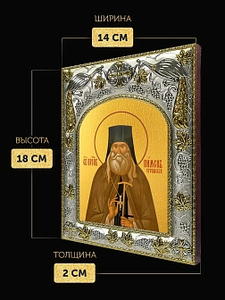 Икона Пимен Угрешский в ризе, 18х14 см