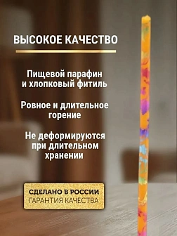 Набор Подсвечник на кулич с буквами "ХВ" пластик, со свечами праздничные №80 (уп 50шт), ОРАНЖЕВЫЕ (Р