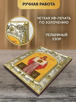 Икона Вероника Едесская в ризе, 18х14 см
