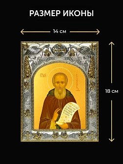 Икона Савва Сторожевский в ризе и деревянном киоте, 26х22 см