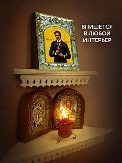 Икона Юрий Новицкий в ризе, 18х14 см Икона Юрий Новицкий в ризе, 18х14 см