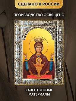Икона Неупиваемая Чаша Божия Матерь в ризе, 18x24 см