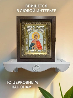 Икона Августа Римская в ризе и киоте под дерево, 27х23 см