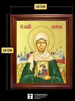 Икона Матрона Московская блаженная с золочением, деревянная рамка со стеклом 15х18х2 см 103