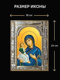 Икона Иерусалимская Божия Матерь в ризе и деревянном киоте, 33х27 см