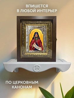 Икона Силуан Афонский в ризе и киоте под дерево, 33х27 см