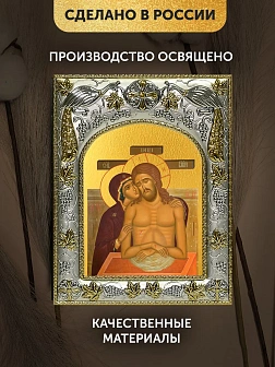 Икона Не рыдай Мене Мати в ризе, 18х14 см