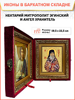 Икона складень Нектарий Эгинский митрополит Ангел Хранитель 19х22х7 см 406
