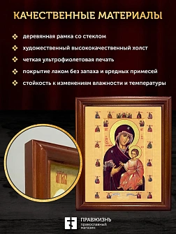 Икона Божией Матери Иверская с золочением, деревянная рамка со стеклом 15х18х2 см 075