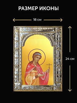 Икона Любовь Римская в ризе и деревянном киоте, 33х27 см Икона Любовь Римская в ризе и деревянном киоте, 33х27 см