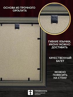 Икона Казанская Божия Матерь, бронзовая багетная рамка узкая с узором 15х18 см