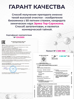 Восполнение дефицита коллагена в организме курс 2-х Коллагенит с выгодой 10% Восполнение дефицита коллагена в организме курс 2-х Коллагенит с выгодой 10%