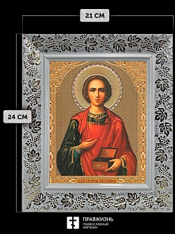 Икона Пантелеймон Целитель, белая багетная рамка широкая с узором 15х18х2 см