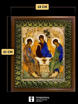 Икона Троица Андрея Рублева, деревянная рамка с басмой и стеклом 18х21х2,5 см 164