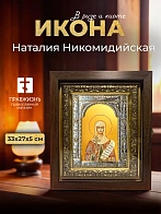 Икона Наталия Никомидийская в ризе и киоте под дерево, 33х27 см