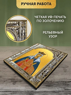 Икона Тамара Грузинская Царица в ризе, 18x24 см