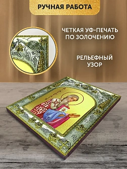 Икона Мефодий Моравский в ризе, 18х14 см