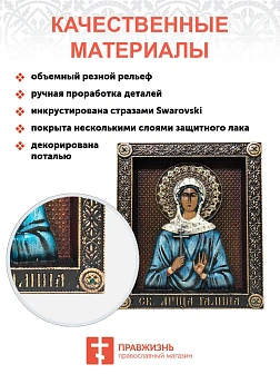 Икона Мученица Галина Коринфская, резная из дерева Икона Мученица Галина Коринфская, резная из дерева