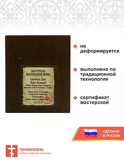 Именная икона Святитель Лука Войно-Ясенецкий Крымский 15х18 см Именная икона Святитель Лука Войно-Ясенецкий Крымский 15х18 см