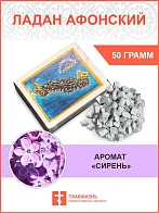 Натуральный ладан Афонский благовония 50 гр Натуральный ладан Афонский благовония 50 гр