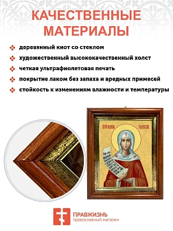 Икона Мелания Римляныня преподобная в киоте 18х21х4 см 157