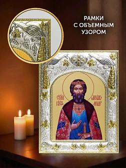 Икона Ярослав Мудрый в ризе и киоте под дерево, 27х23 см Икона Ярослав Мудрый в ризе и киоте под дерево, 27х23 см