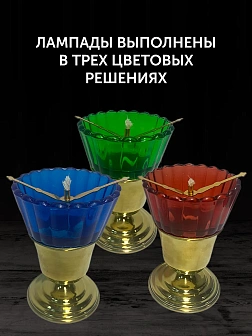 Лампада настольная латунь стакан стекло синее