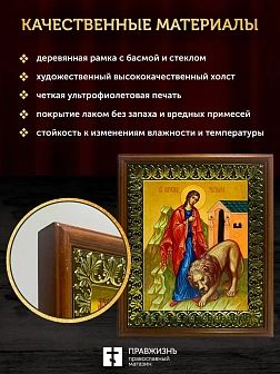 Икона Татьяна Римская мученица, деревянная рамка с басмой и стеклом 18х21х2,5 см 137