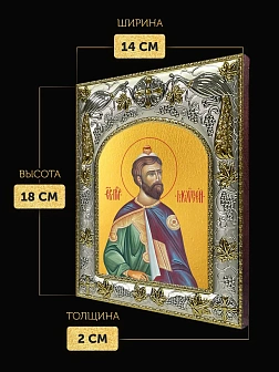 Икона Моисей Пророк в ризе, 18х14 см