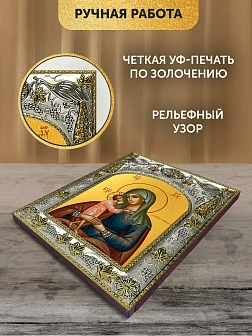 Икона Взыскание погибших Божия Матерь в ризе, 18х14 см