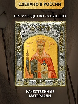 Икона Тамара Грузинская Царица в ризе, 18х14 см