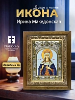 Икона Ирина Македонская в ризе и деревянном киоте, 26х22 см
