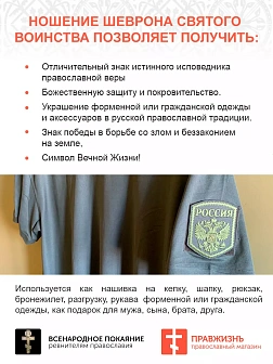 Имперский Герб, шеврон военный на липучке, материал оксфорд цвет хаки, нитка хаки, высота 9 см