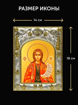 Икона Пелагия Тарсийская в ризе и деревянном киоте, 26х22 см