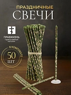 Свечи праздничные №80 (уп 50шт), ЗЕЛЁНЫЕ (Золотая лоза)