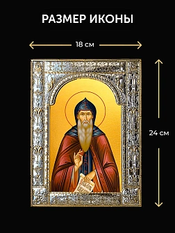 Икона Варсонофий Великий в ризе и деревянном киоте, 33х27 см