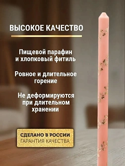Каталог товаров pravzhizn Свечи праздничные №4 (уп 10шт), РОЗОВЫЕ (Золотая лоза) Свечи праздничные №4 (уп 10шт), РОЗОВЫЕ (Золотая лоза)