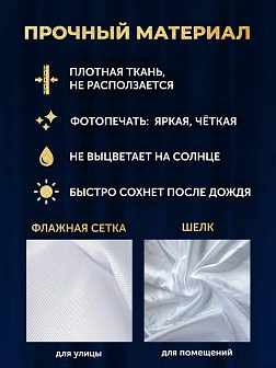 Набор флагов Спас Нерукотворный красный сетка 001