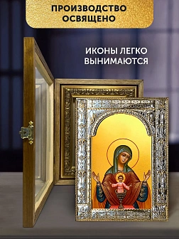 Икона Святая Трапеза Божия Матерь в ризе и деревянном киоте, 33х27 см