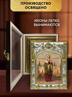 Икона Александр Иерусалимский в ризе и киоте под дерево, 27х23 см Икона Александр Иерусалимский в ризе и киоте под дерево, 27х23 см